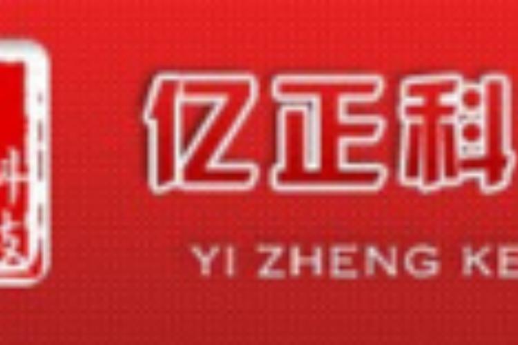 億正互聯(lián) 深耕互聯(lián)網(wǎng)信息技術(shù)，賦能數(shù)字未來