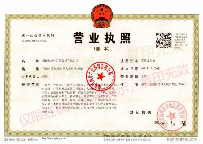 經(jīng)營范圍包括互聯(lián)網(wǎng)廣告服務(wù);互聯(lián)網(wǎng)信息服務(wù);互聯(lián)網(wǎng)信息技術(shù)咨詢